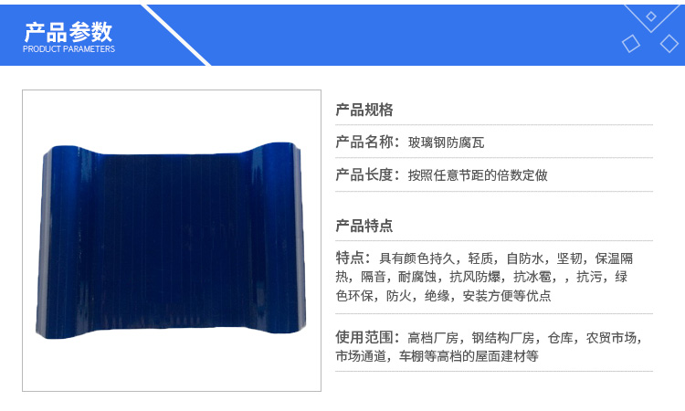 防腐瓦為什么會大量應用在工業廠房上